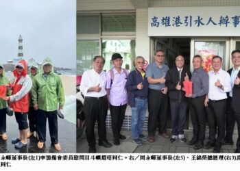 第72屆航海節高雄區信號台、引水人暨燈塔人員慰勞活動圓滿完成
