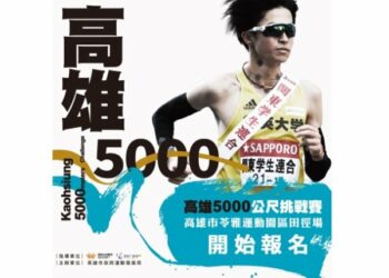高雄5000公尺挑戰賽7/3登場 運發局邀箱根驛傳名將新田颯親臨指導