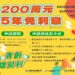 創業資金神救援 「雄挺利」最高補貼200萬元助青年創業