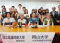 深化台日學術藝文合作!高師大藝術學院與日本岡山大學教育學院喜結姐妹校