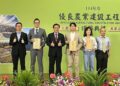 農村水保署工程優質卓越,獲頒優良農業建設獎雙特優等18項大獎