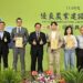 農村水保署工程優質卓越，獲頒優良農業建設獎雙特優等18項大獎