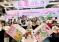 花蓮真食力亮相台北國際食品展 16家品牌展現農業多元實力