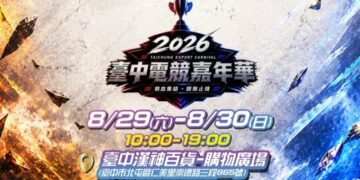 跨界結合漢神洲際新地標！「2026台中電競嘉年華」8月盛大登場 兩大熱門賽事即日起已開放報名
