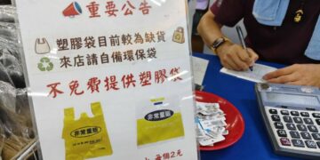 塑膠袋  民國115年三月開始全面要付費？其實自助餐和攤販自行吸收！
