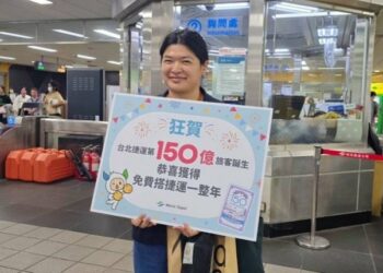 臺北捷運第150億人次誕生！幸運旅客免費搭捷運一整年