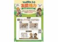 115年7月1日起YouBike2.0友愛接力擴大推動   全臺皆適用