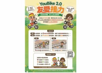 115年7月1日起YouBike2.0友愛接力擴大推動   全臺皆適用