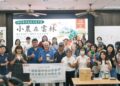 南華大學深化慢城實踐　鏈結小農推動慢食國際交流