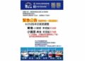 豪雨造成東港溪水流湍急 東琉線交通客船聯營處啟動應變機制 澄清網路影片誤解 航運安全永遠擺第一