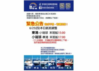豪雨造成東港溪水流湍急 東琉線交通客船聯營處啟動應變機制 澄清網路影片誤解 航運安全永遠擺第一