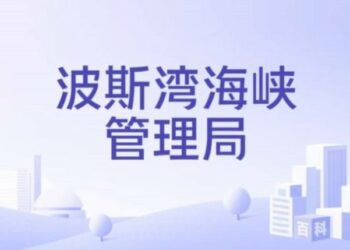 伊朗再發布荷姆茲海峽通航新規　偏離航線船舶不享安全與保險保障