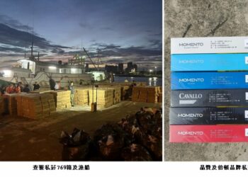 海巡查獲漁船走私菸品  防堵私梟偷漏關稅2,200萬元