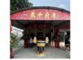 康府千歲渡海來彰化 康氏宗親奉祀不忘祖
