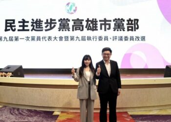 民進黨高雄市黨部完成執評委改選　黃捷、賴瑞隆齊喊年底選戰總動員