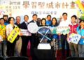 新竹縣攜手產學打造「人本科技學習型城市」    關西鎮率先試航      跨世代共學解決地方問題