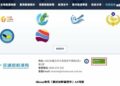 iMarine航港發展資料庫榮獲政府資料開放白金標章  開創資訊平權新篇章