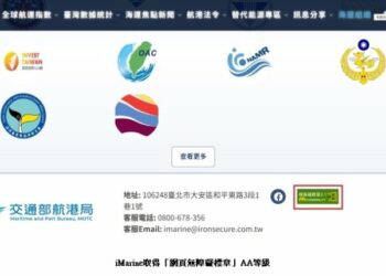 iMarine航港發展資料庫榮獲政府資料開放白金標章  開創資訊平權新篇章