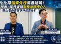比比昂疑爆個資外洩  學者籲建立電商資安通報與應變機制