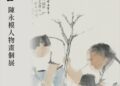 心與跡——陳永模人物畫展（2026、7、7 ～8、23高雄市中國書畫學會會館）