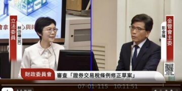 國家利益與全民共享！林岱樺立委呼籲金管會 盼跨黨派推動「基金架構REITs」法案