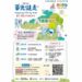 2026華光首屆公益健走 用理解消除歧視 以支持落實平權