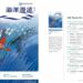 第28期《海洋漫波》　以「轉譯」串聯文化、科技與生活　讓海洋保育走進每一個人的日常