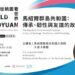 「從桃園看世界-馬紹爾場」駐台大使講座開放報名中!