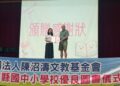 公私協力璀璨校園書香 陳沼濤文教基金會慨贈屏東縣國中小4,315冊圖書