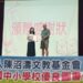 公私協力璀璨校園書香 陳沼濤文教基金會慨贈屏東縣國中小4,315冊圖書