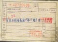 70歲重新體檢 領的駕照是什麼樣子?