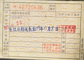 70歲重新體檢 領的駕照是什麼樣子?