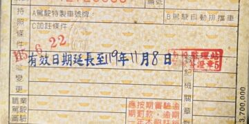 70歲重新體檢  領的駕照是什麼樣子？