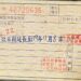 70歲重新體檢 領的駕照是什麼樣子?