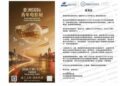 《龍獅文化之世界獅王》入圍第五屆亞洲青年電影展創投單元 張為盛盼讓台灣舞獅文化躍上國際