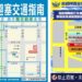 成功二路三大活動週末登場 美式賣場開幕、耶和華萬人大會 、時代大道啤酒音樂節交通指南