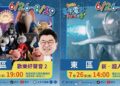 李中愛台中溫馨推薦 2026台中電影Fun-In季