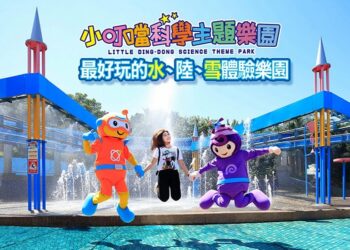 小叮噹暑假變身「糖果樂園 」           週週抽沖繩機票、迪士尼門票與黃金大獎