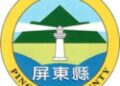 青春共融南北共好!北一女中樂儀旗隊屏東交流演出
