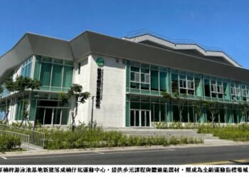高雄市楠仔坑運動中心接力啟用  推進全齡運動x生活街角新熱區