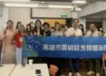 高市雲網協整合資源串起善的循環 黃苡甯攜手芮安名品以彩妝傳遞公益力量
