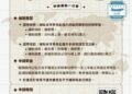 把世界當教室 高雄補助青年海外學習最高3萬元
