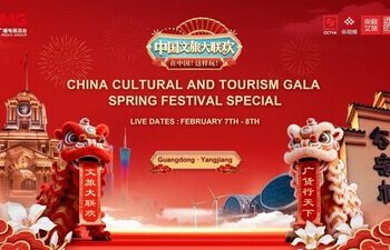 CCTV4：相約廣東陽江 共赴新春文旅盛宴