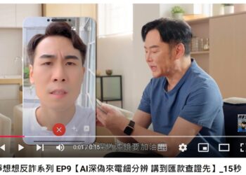 苓雅分局反詐報報！宣導短片看過來！