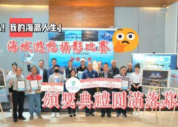 媽祖有靈 四海昇平 悠遊海洋 一站就行 「SEA！我的海派人生」海域遊憩攝影比賽頒獎典禮圓滿落幕