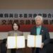 屏縣府與日本臺灣商會聯合總會簽署MOU