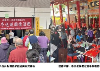 苓雅區公所攜手萬應公廟等單位 寒冬送暖活動傳遞關懷