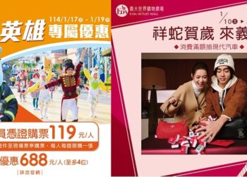 連續三天 ! 打火英雄玩樂園只要119元