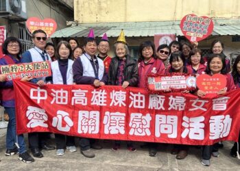 中油高廠攜手婦女會、華山基金會　關懷弱勢長輩傳遞新春溫暖