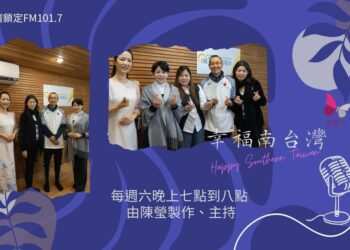 數位時代的春節 國立教育廣播電台幸福南台灣幫大家找回有溫度的年味